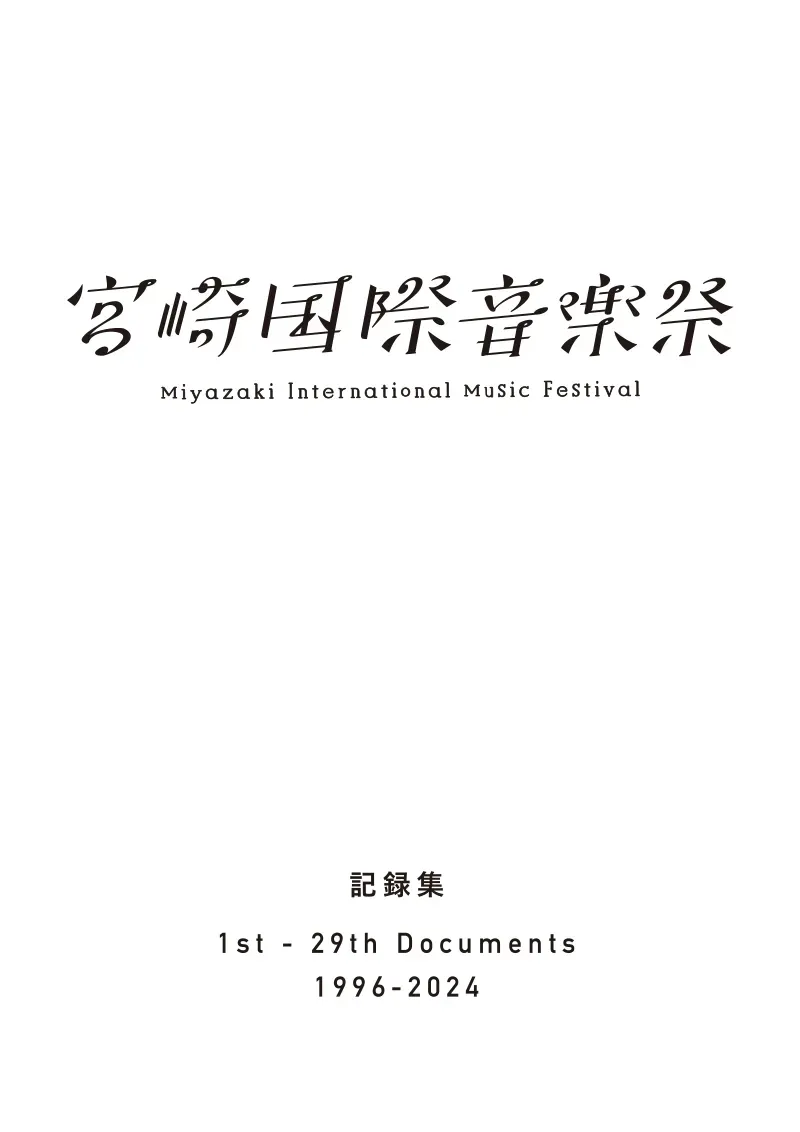 パンフレットPDF