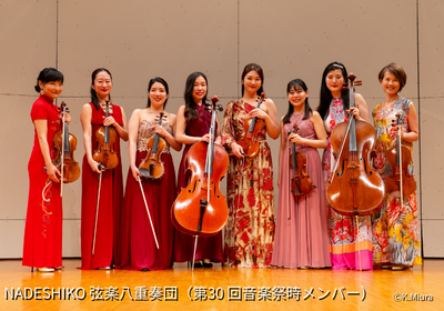 サテライト・コンサート in 西都<br>NADESHIKO弦楽八重奏団の画像