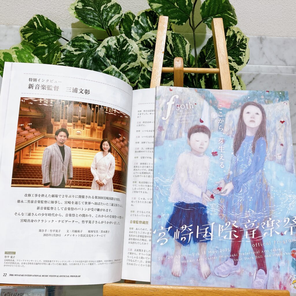 公式プログラム