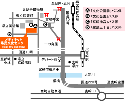 メディキット県民文化センター（宮崎県立芸術劇場）地図