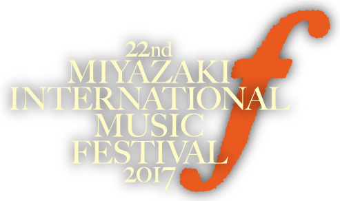 22nd MIYAZAKI INTERNATIONAL MUSIC FESTIVAL 2017