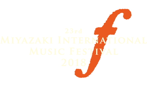 22nd MIYAZAKI INTERNATIONAL MUSIC FESTIVAL 2017